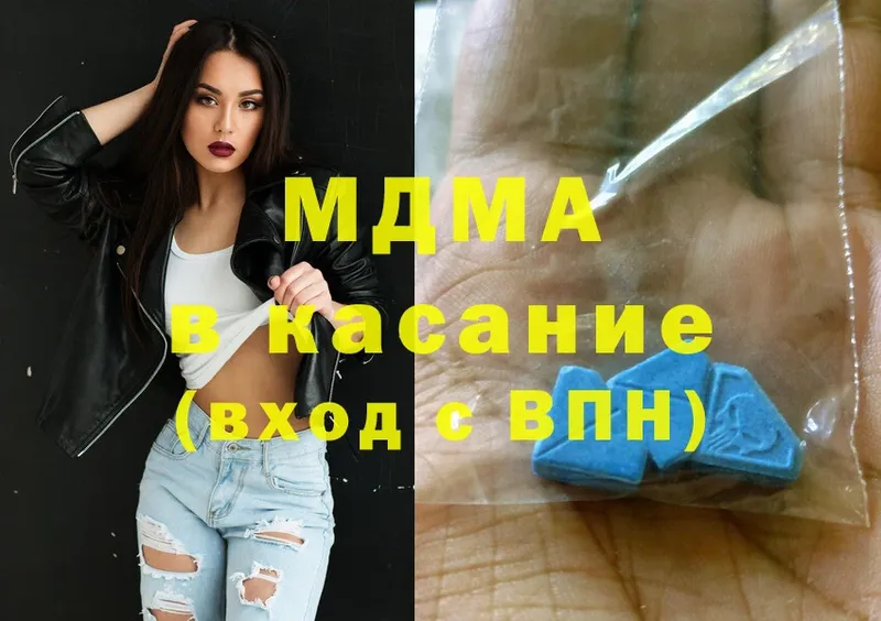 MDMA кристаллы  Полысаево 